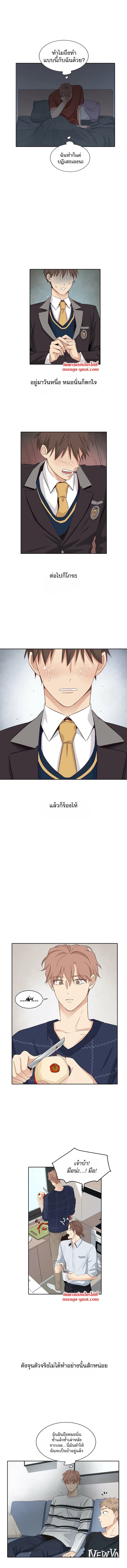 Third Ending ตอนที่ 2 (6)