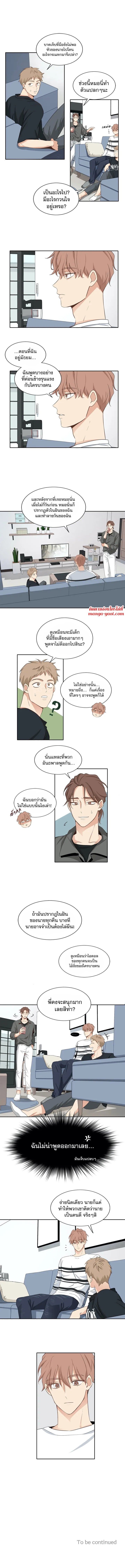 Third Ending ตอนที่ 2 (7)