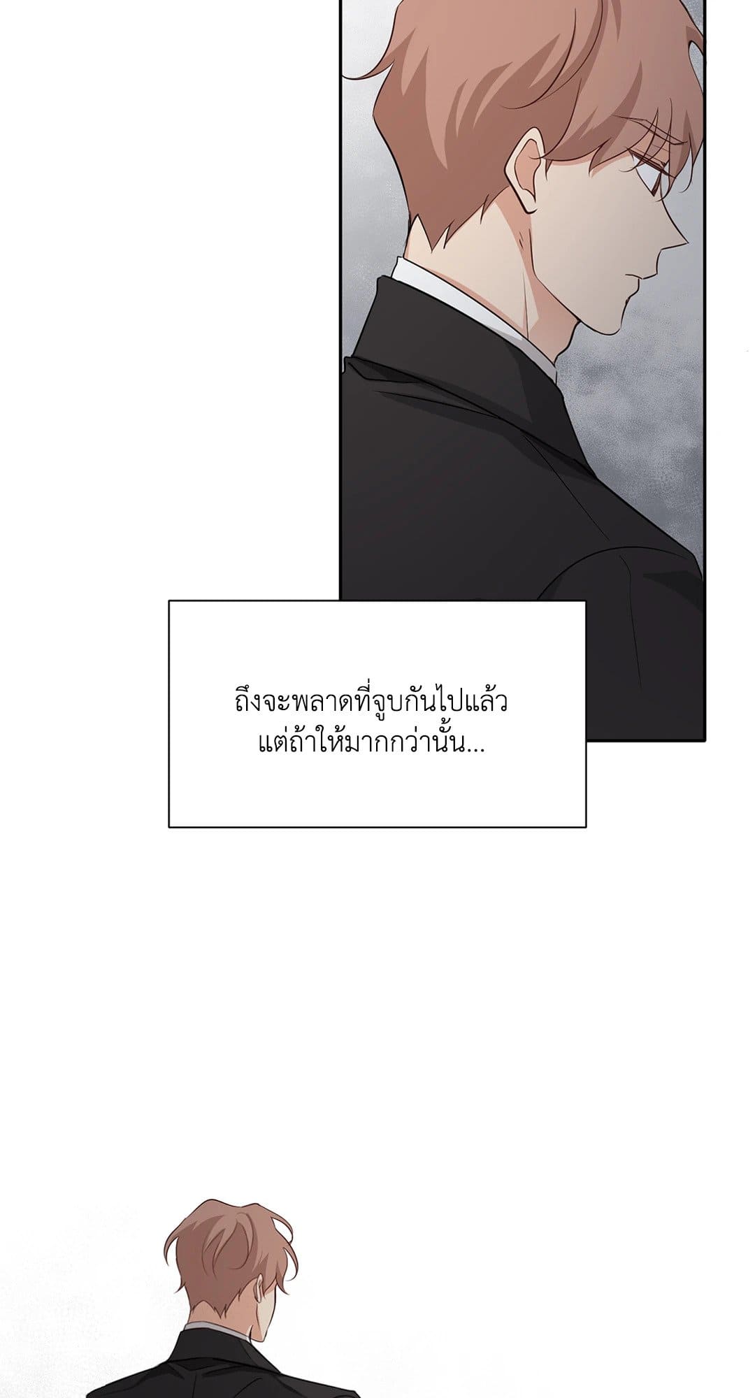 Third Ending ตอนที่ 20 (7)