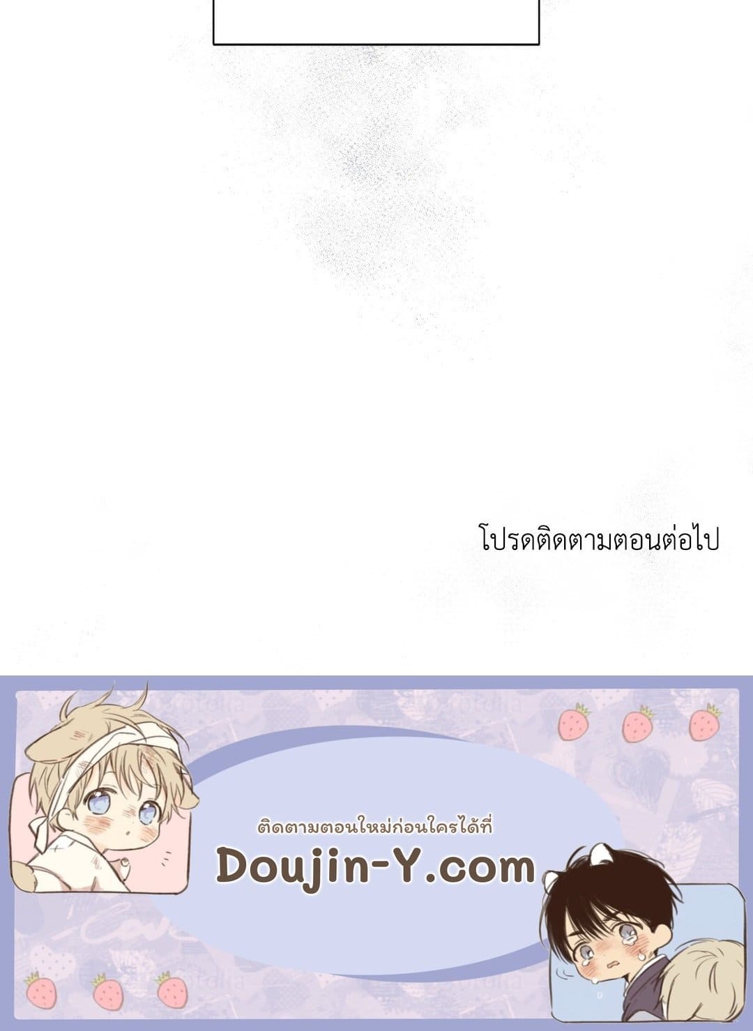 Third Ending ตอนที่ 20 (9)