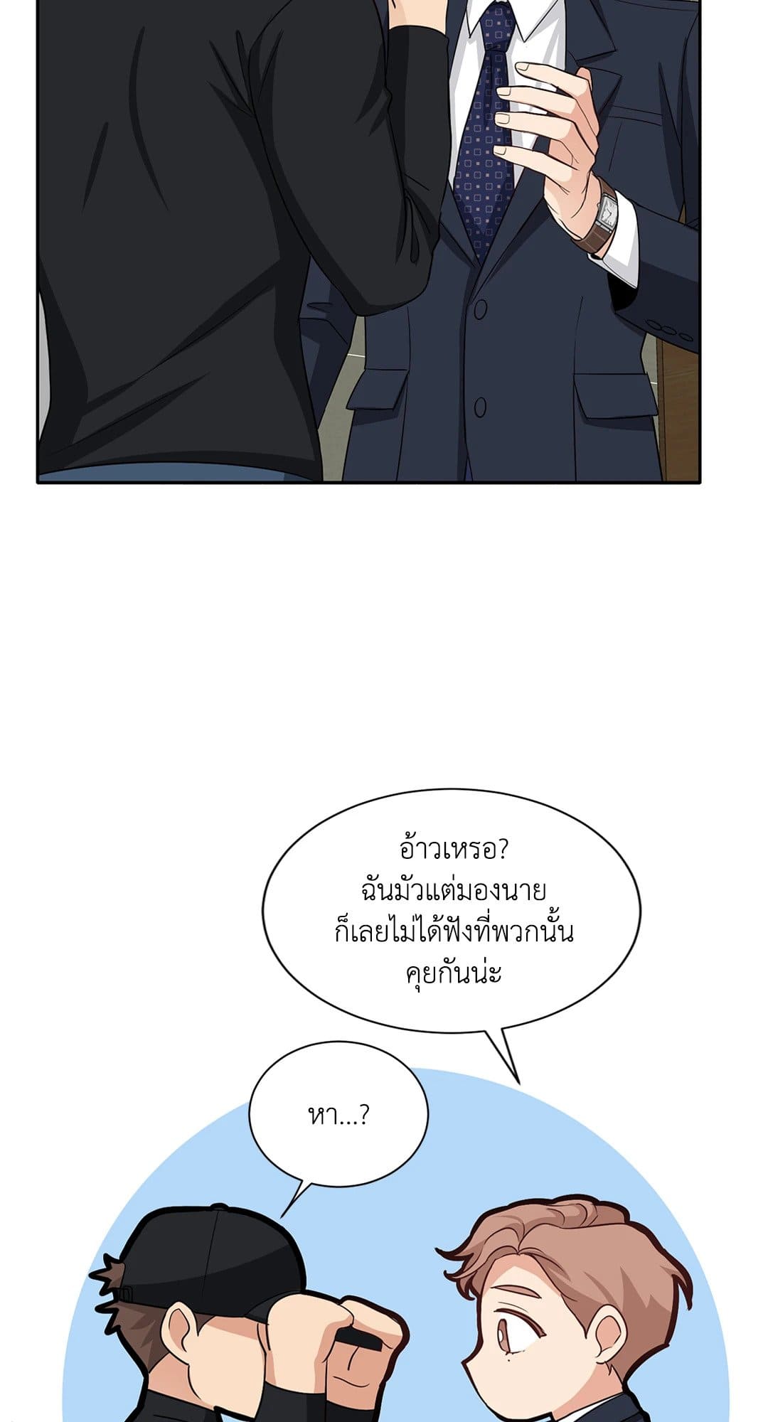 Third Ending ตอนที่ 25 (16)