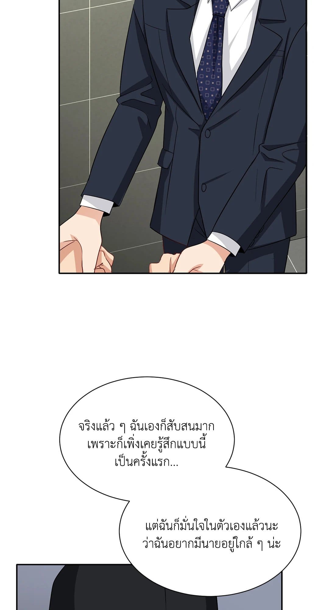 Third Ending ตอนที่ 25 (20)