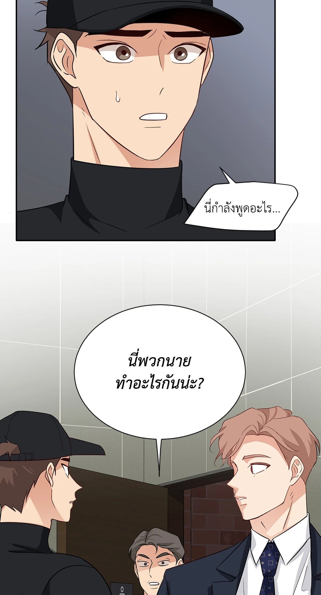 Third Ending ตอนที่ 25 (21)