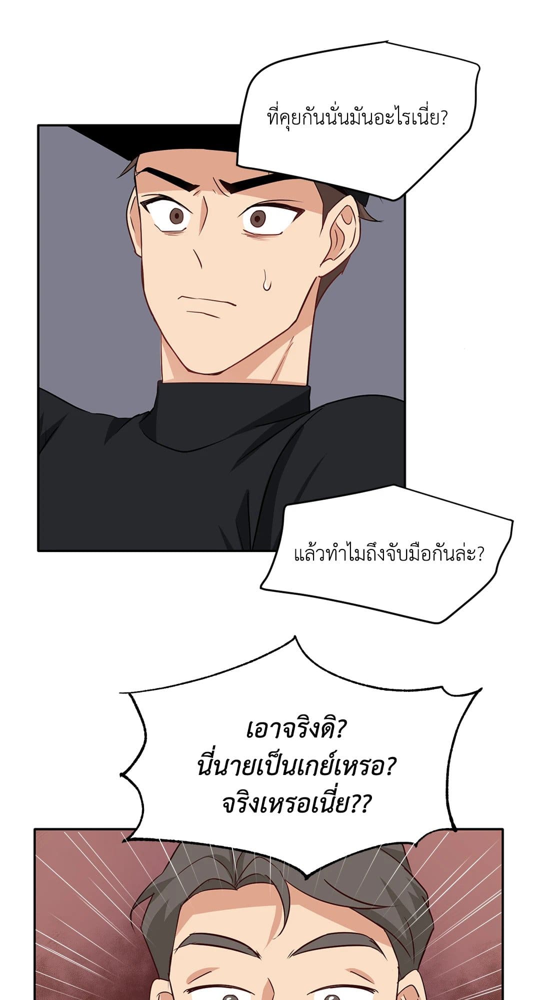 Third Ending ตอนที่ 25 (23)