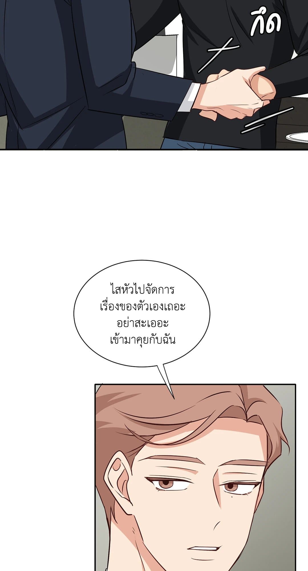 Third Ending ตอนที่ 25 (39)