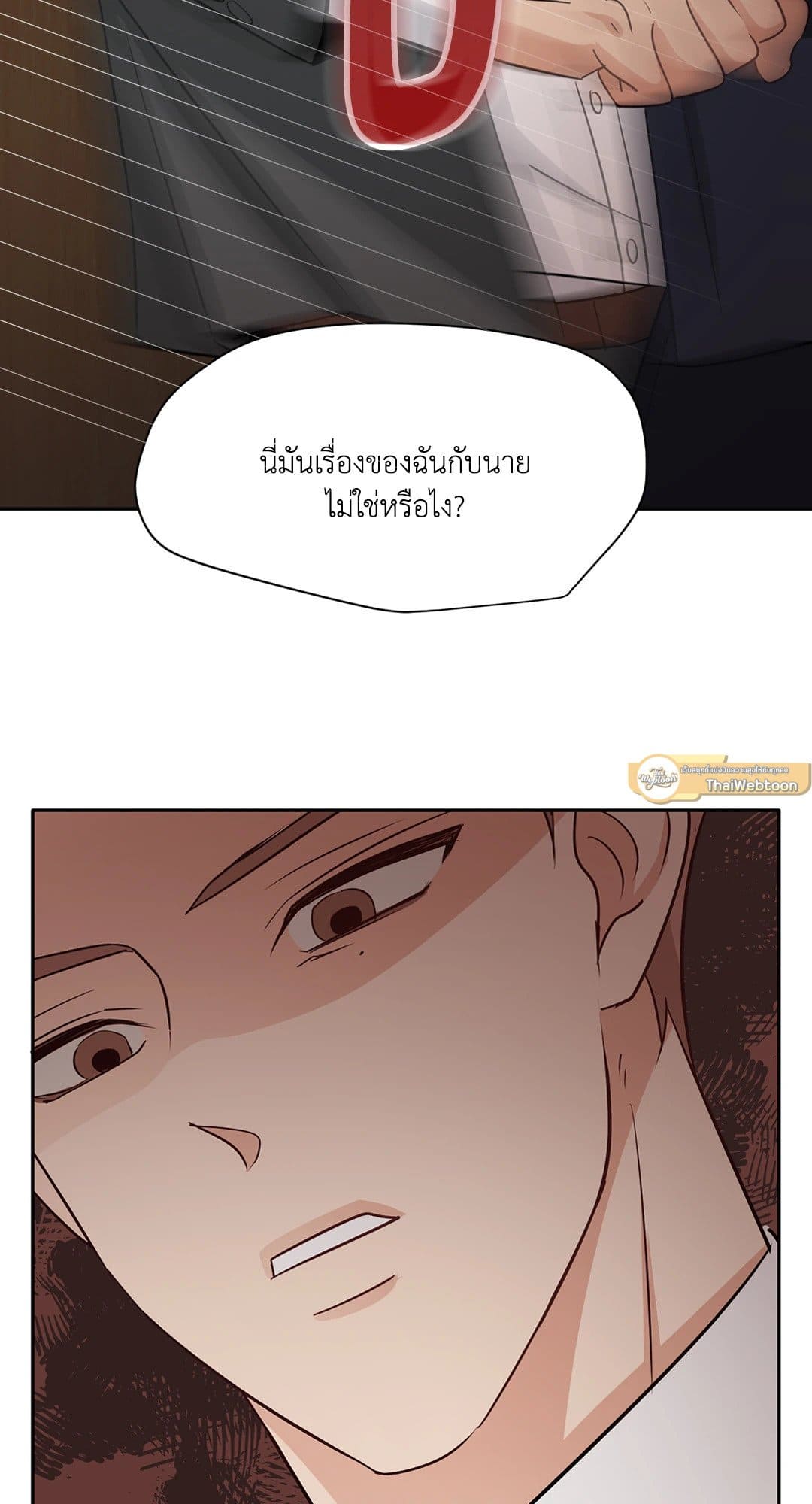 Third Ending ตอนที่ 25 (66)