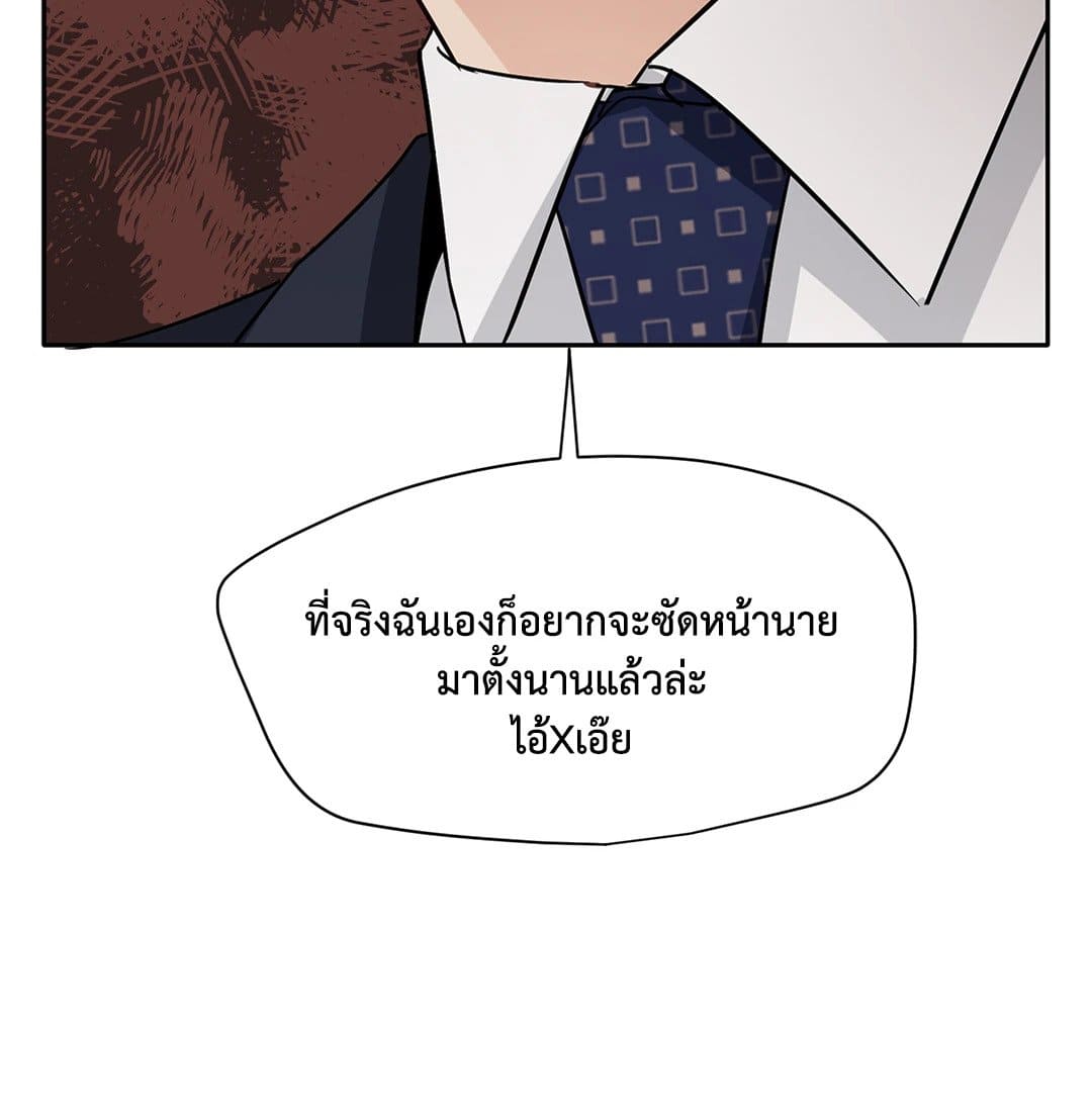 Third Ending ตอนที่ 25 (67)