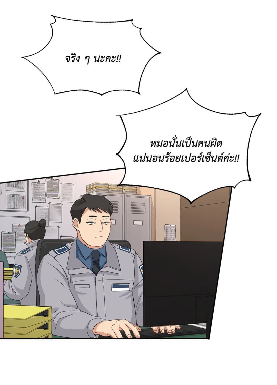 Third Ending ตอนที่ 25 (71)