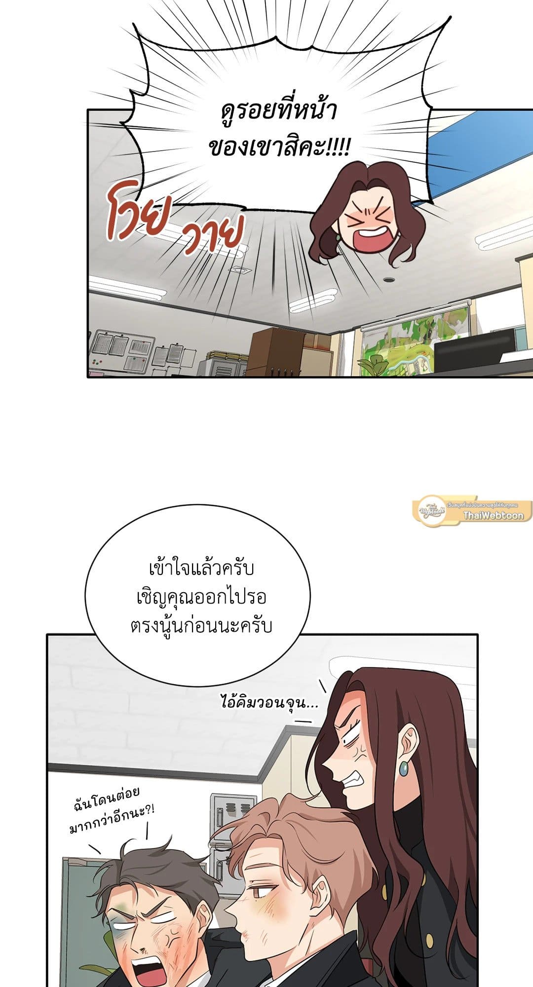 Third Ending ตอนที่ 25 (73)