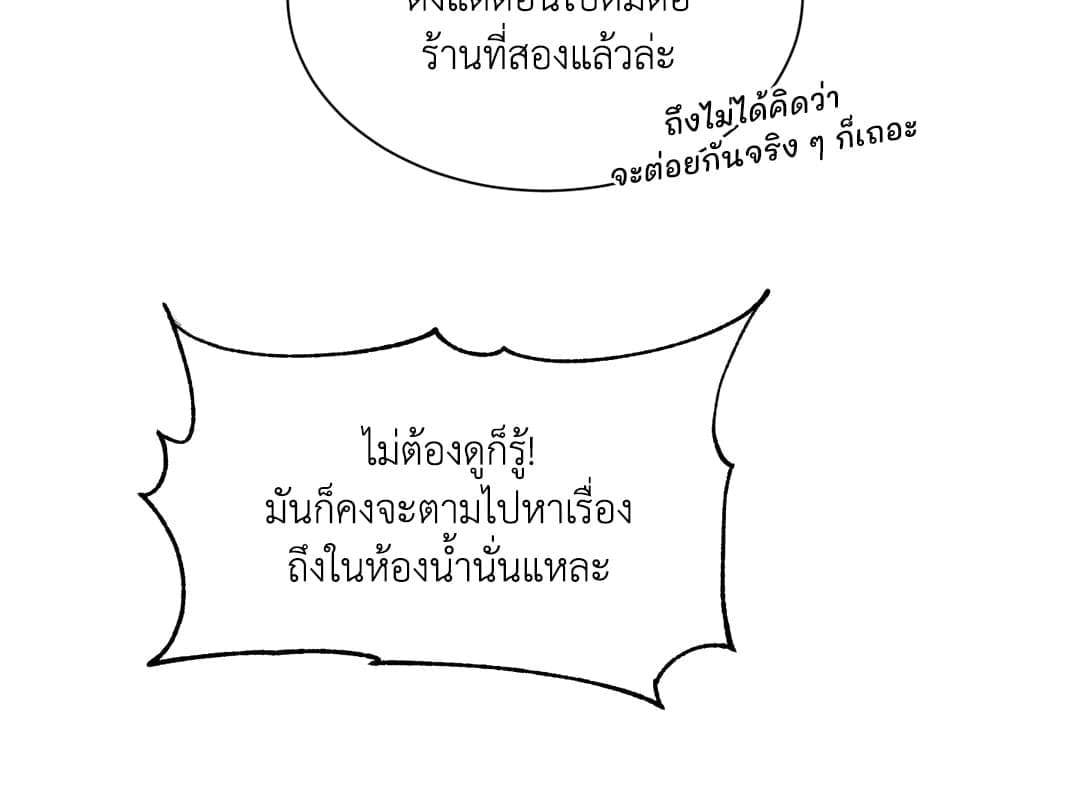 Third Ending ตอนที่ 25 (75)