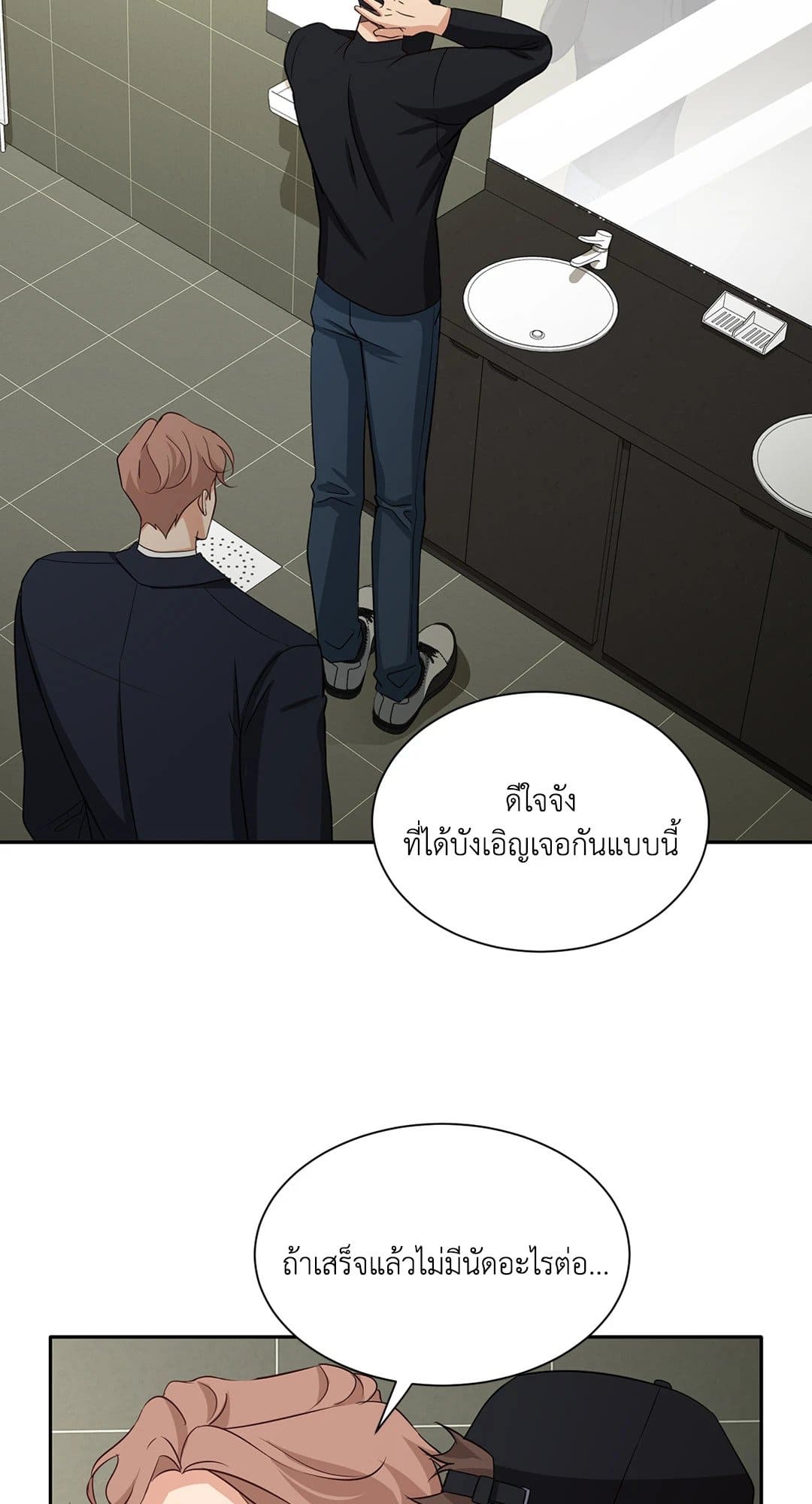 Third Ending ตอนที่ 25 (9)