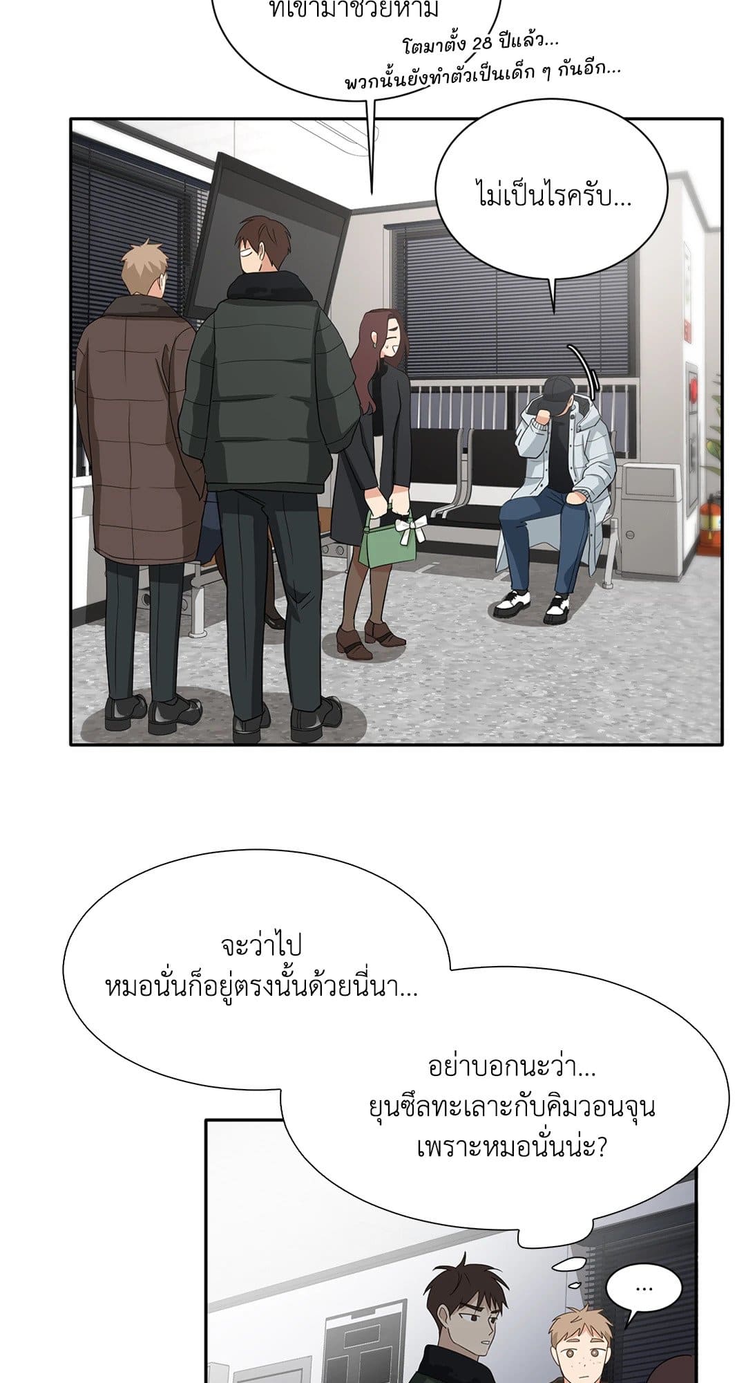 Third Ending ตอนที่ 27 (5)