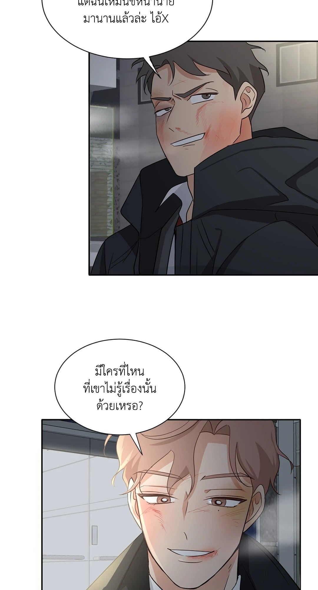 Third Ending ตอนที่ 28 (2)