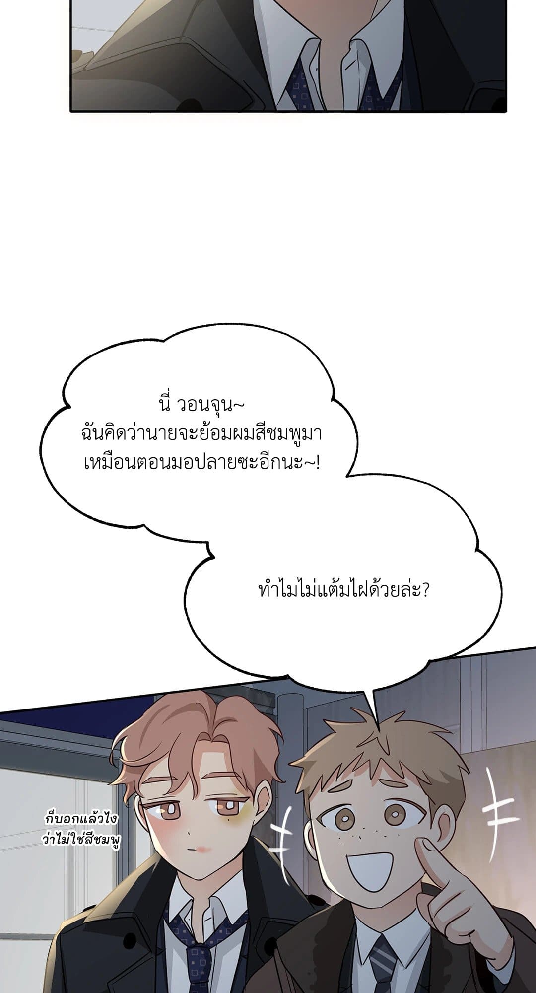 Third Ending ตอนที่ 28 (3)