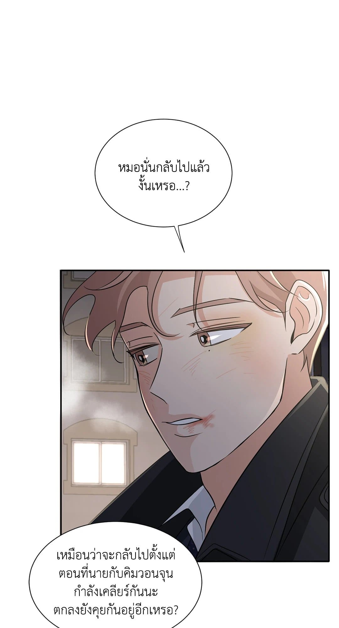 Third Ending ตอนที่ 28 (7)