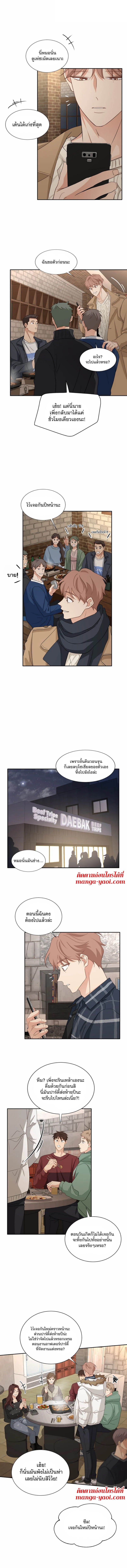 Third Ending ตอนที่ 38 (1)