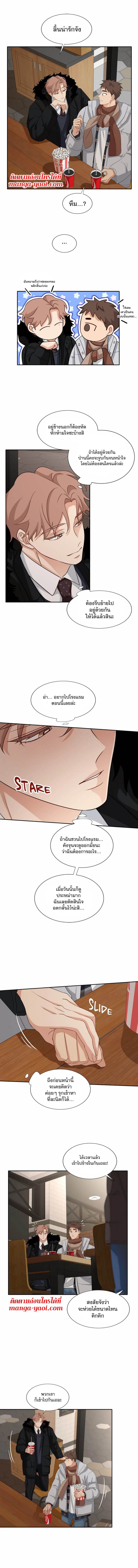 Third Ending ตอนที่ 38 (4)