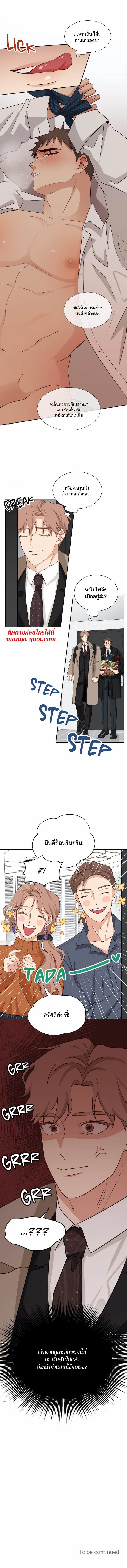 Third Ending ตอนที่ 39 (9)