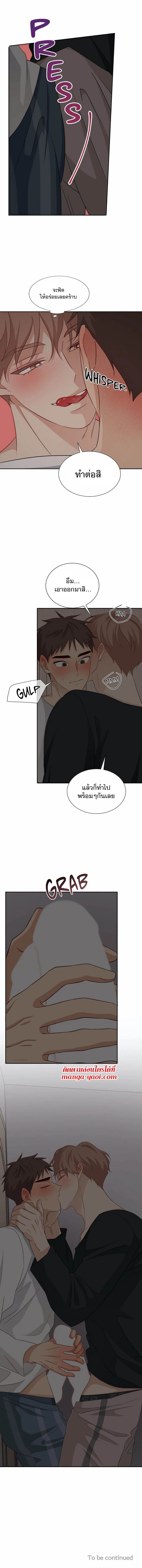 Third Ending ตอนที่ 43 (8)