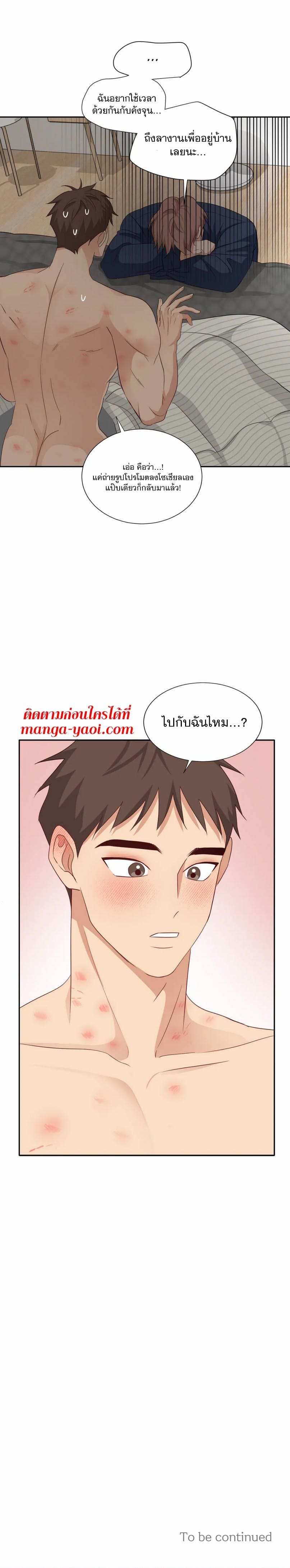 Third Ending ตอนที่ 48 (8)