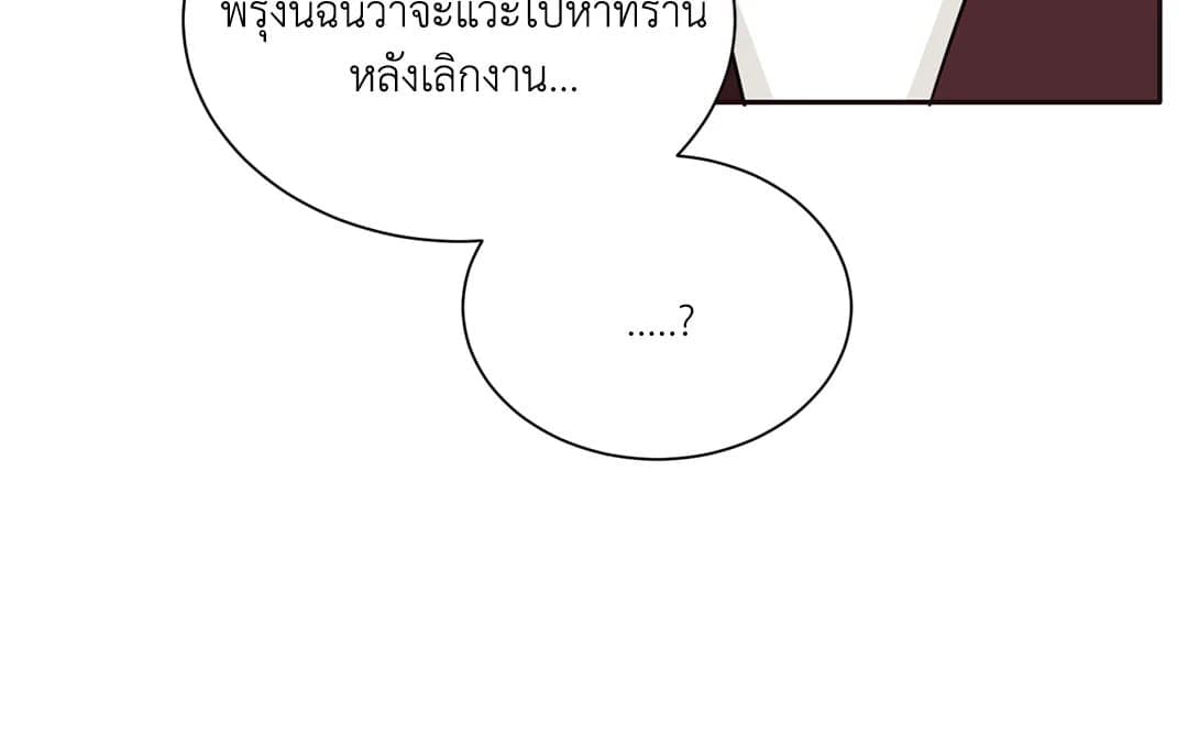 Third Ending ตอนที่ 50 (18)