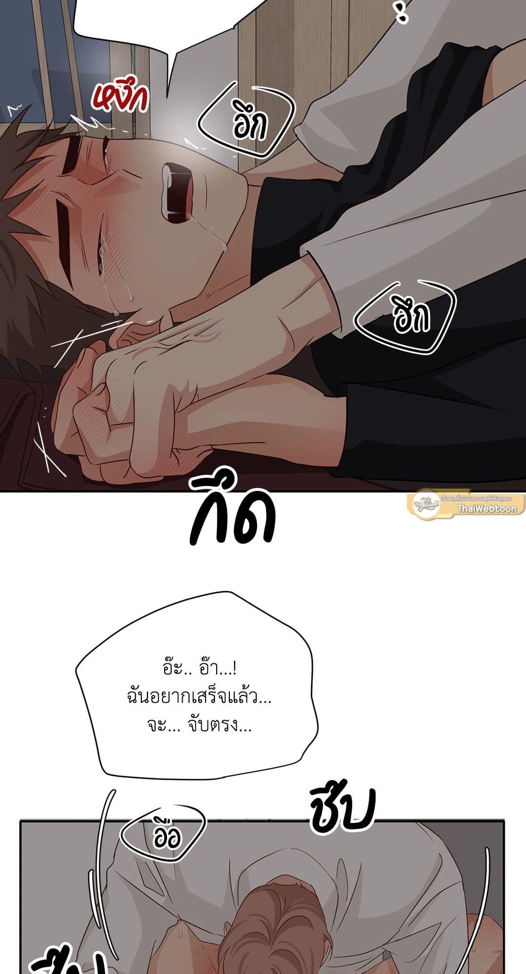 Third Ending ตอนที่ 50 (53)