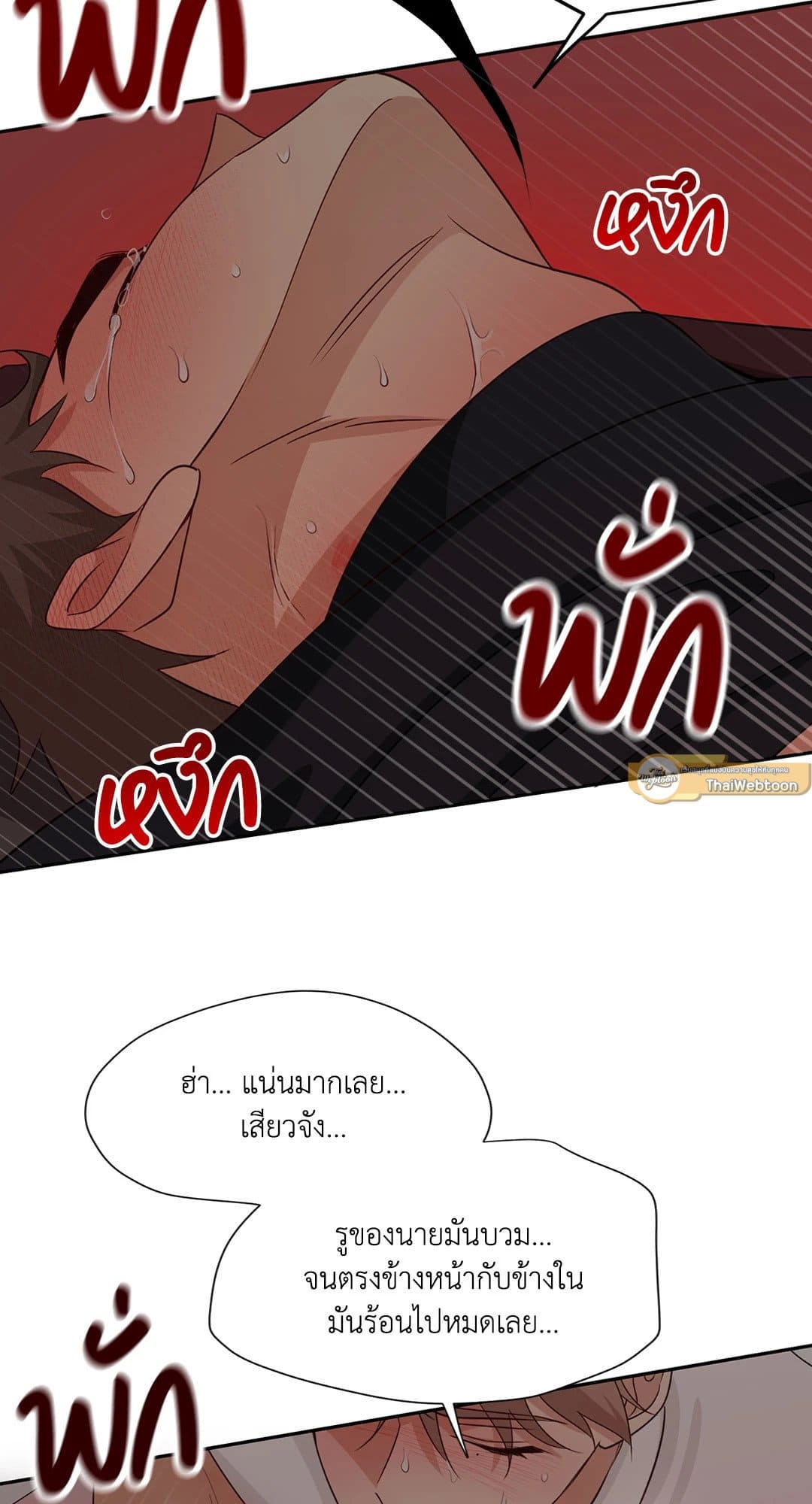 Third Ending ตอนที่ 50 (57)