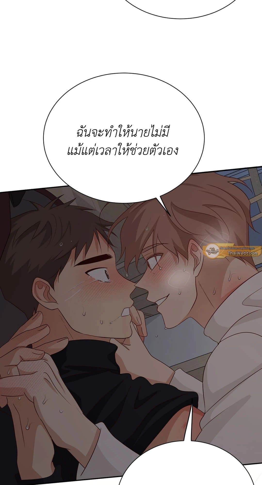 Third Ending ตอนที่ 50 (61)