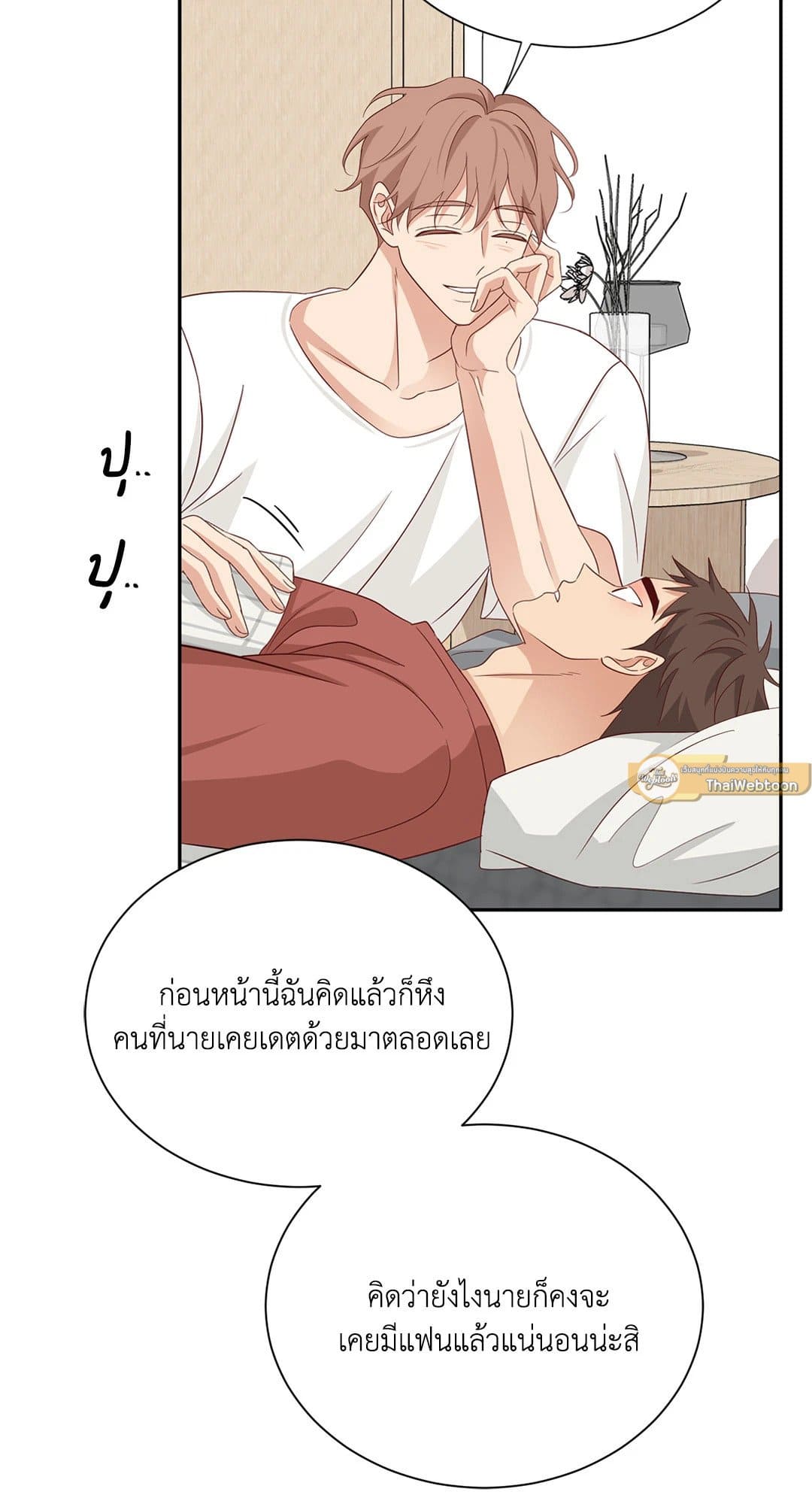 Third Ending ตอนที่ 50 (65)