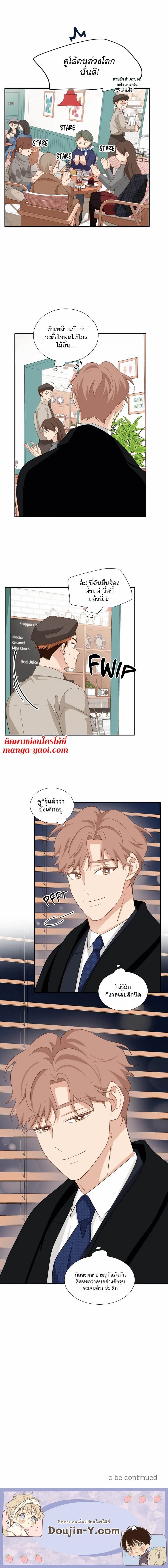 Third Ending ตอนที่ 52 (7)