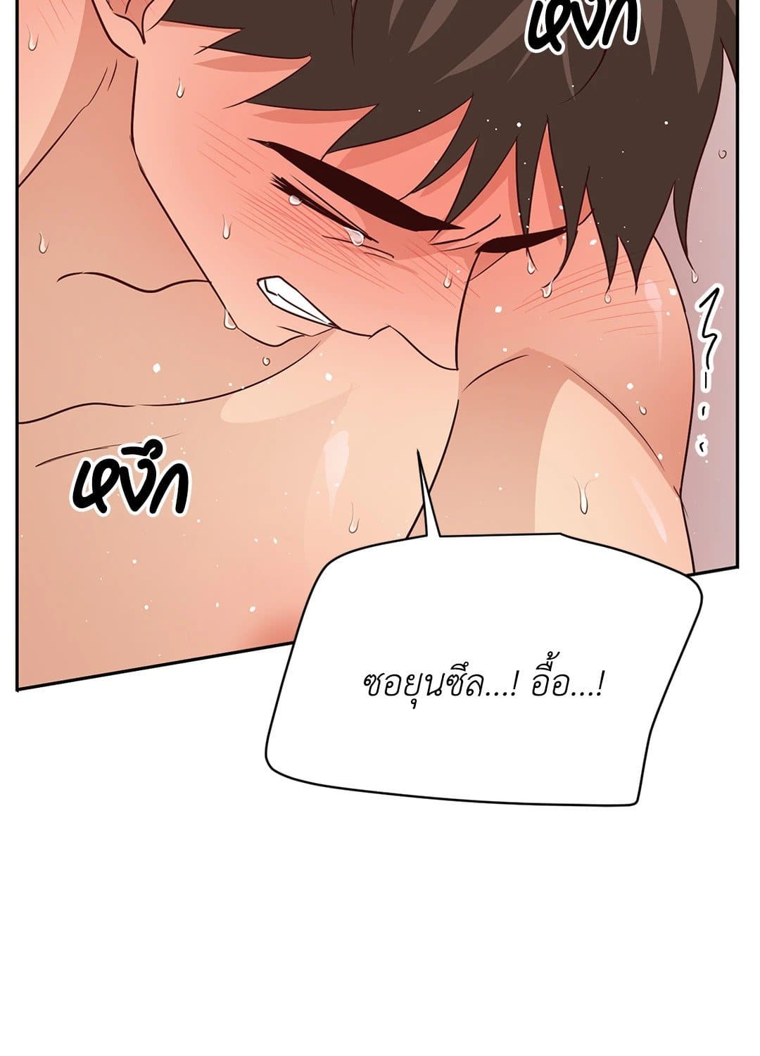 Third Ending ตอนที่ 56 (20)