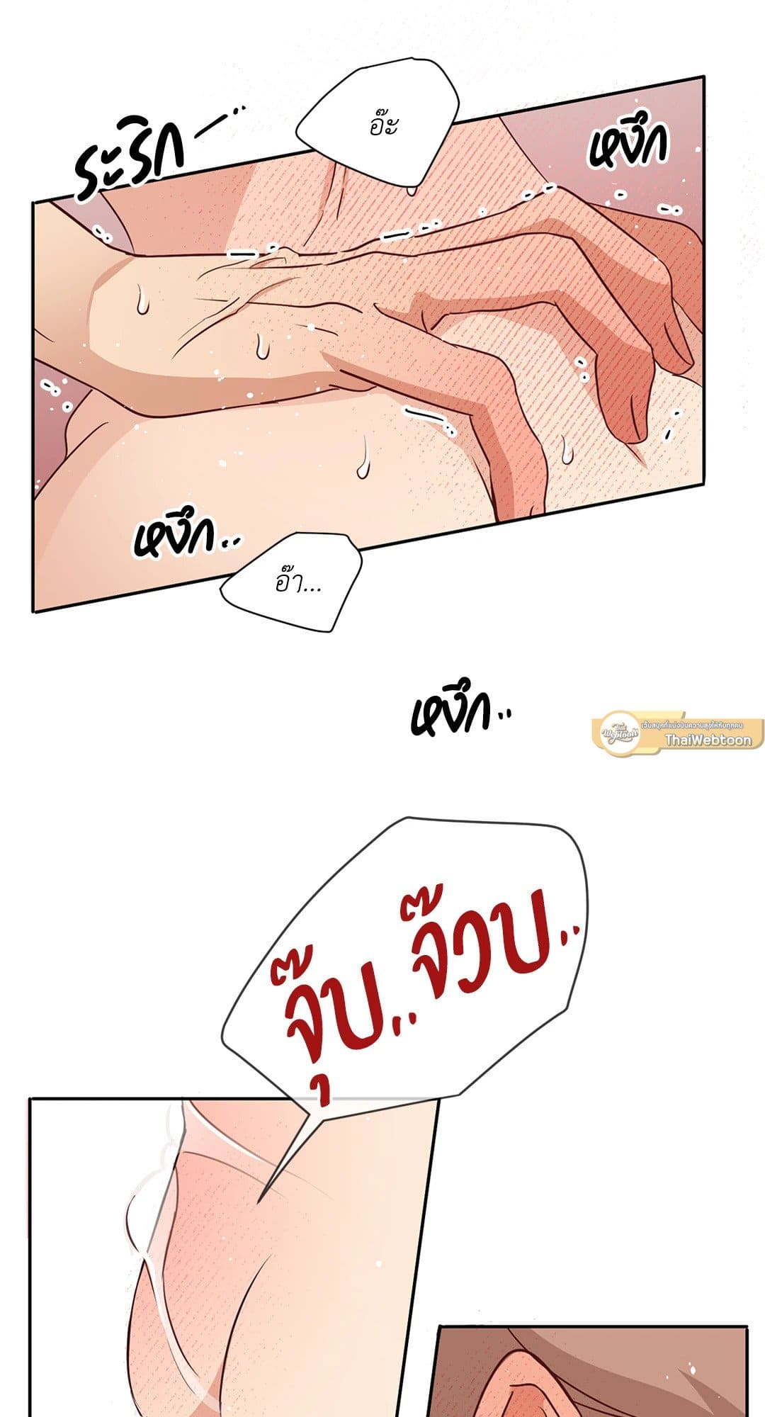 Third Ending ตอนที่ 56 (21)