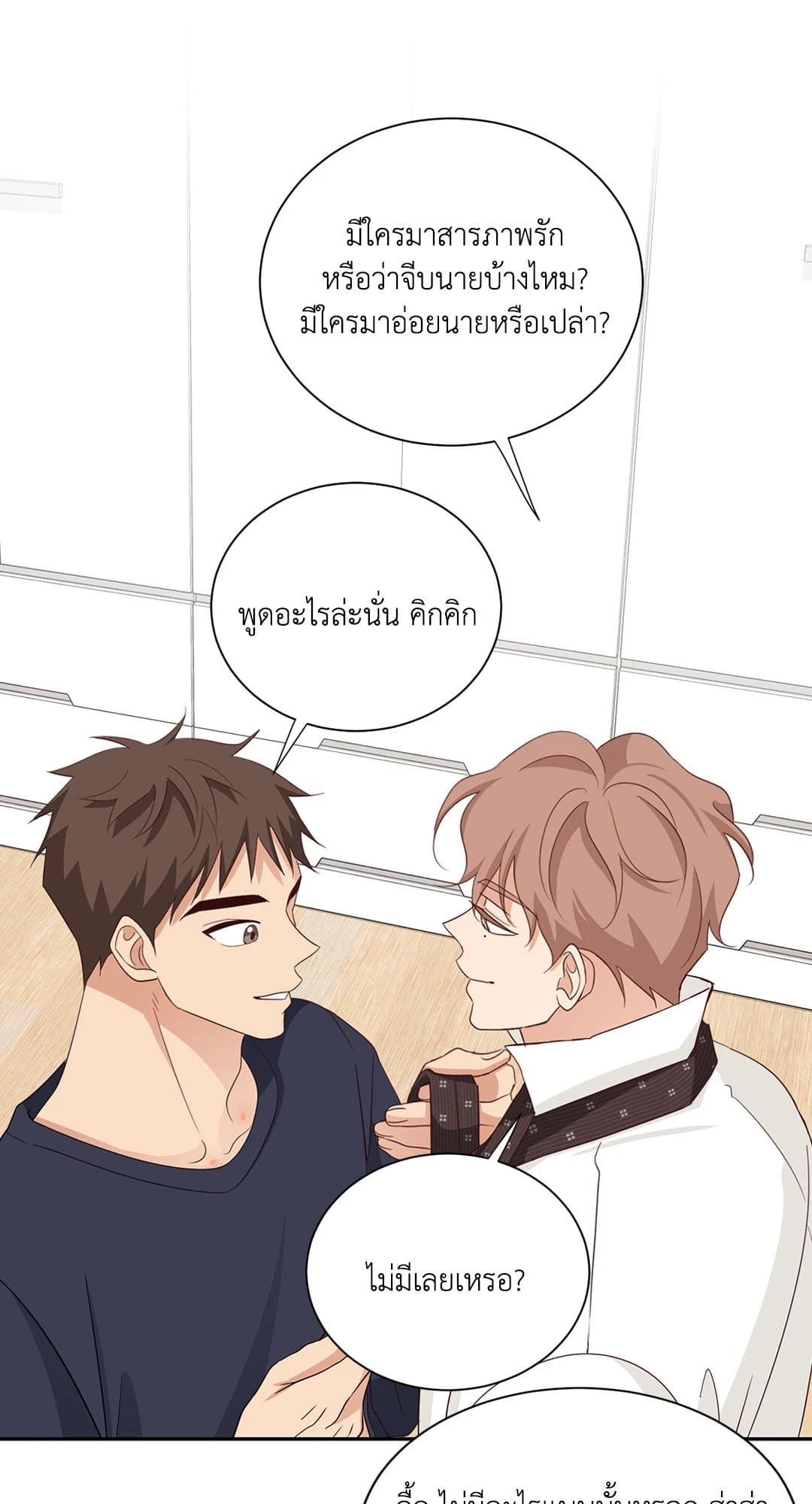 Third Ending ตอนที่ 56 (30)