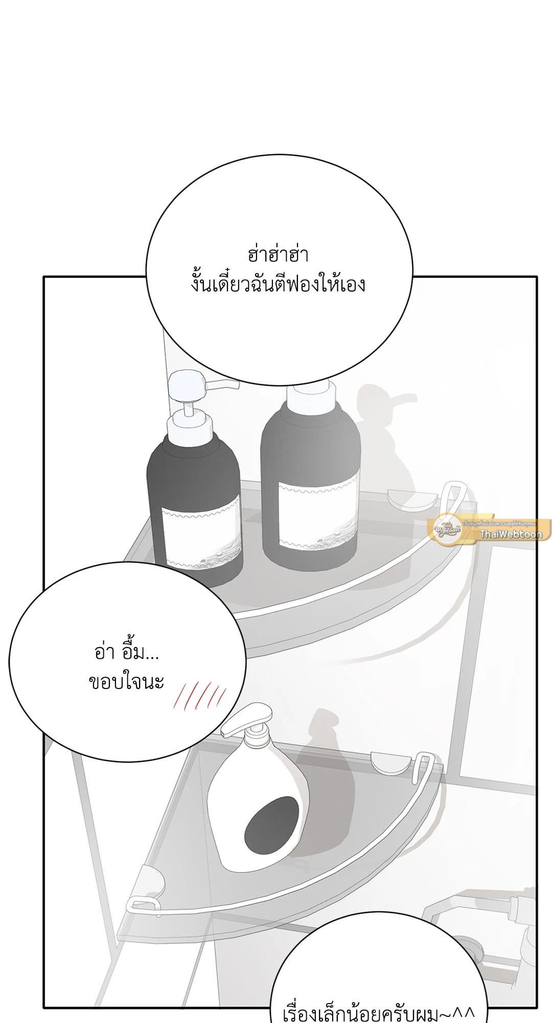 Third Ending ตอนที่ 56 (31)