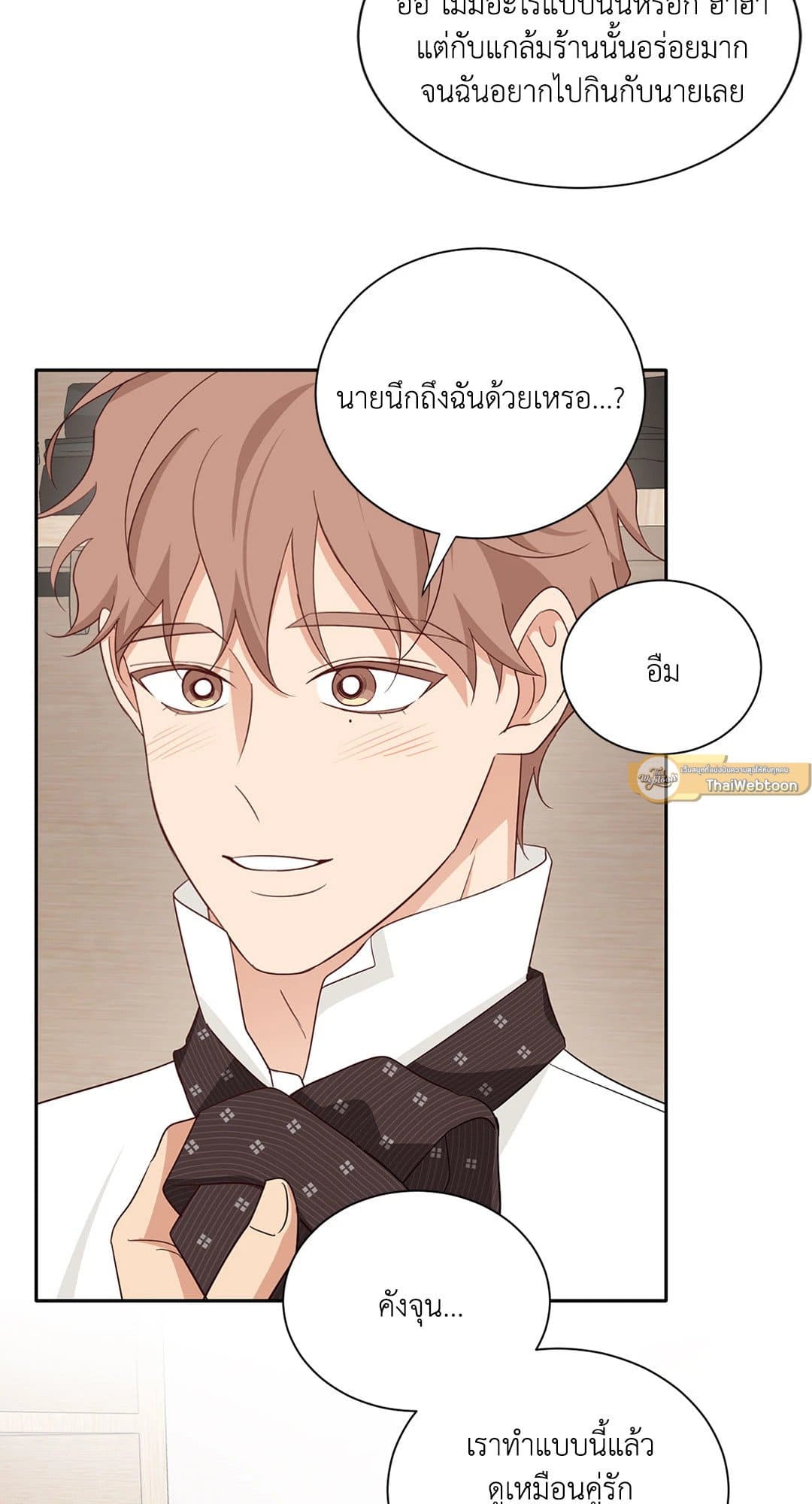 Third Ending ตอนที่ 56 (32)