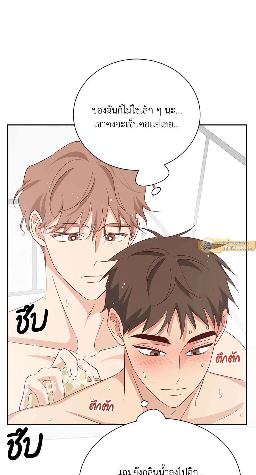 Third Ending ตอนที่ 56 (35)