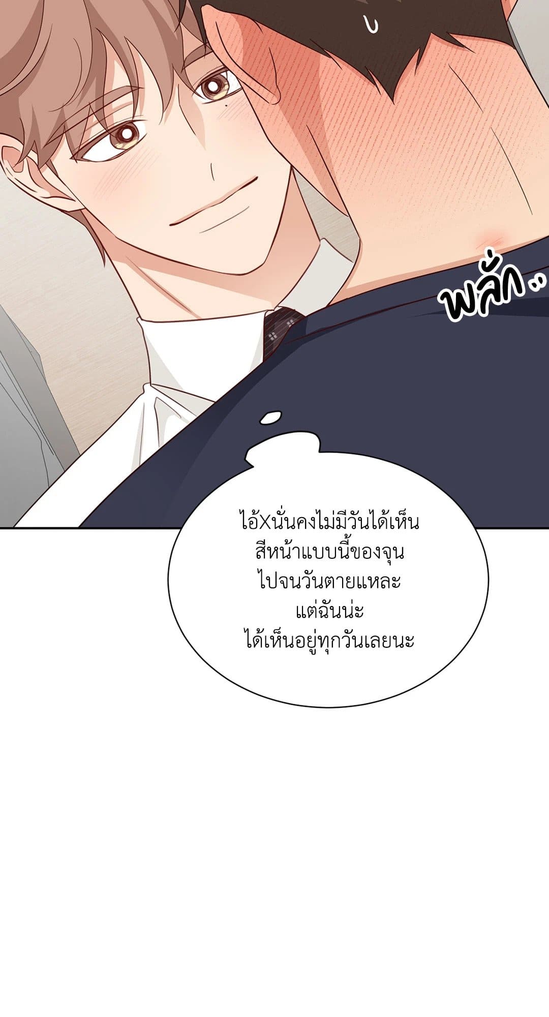 Third Ending ตอนที่ 56 (40)