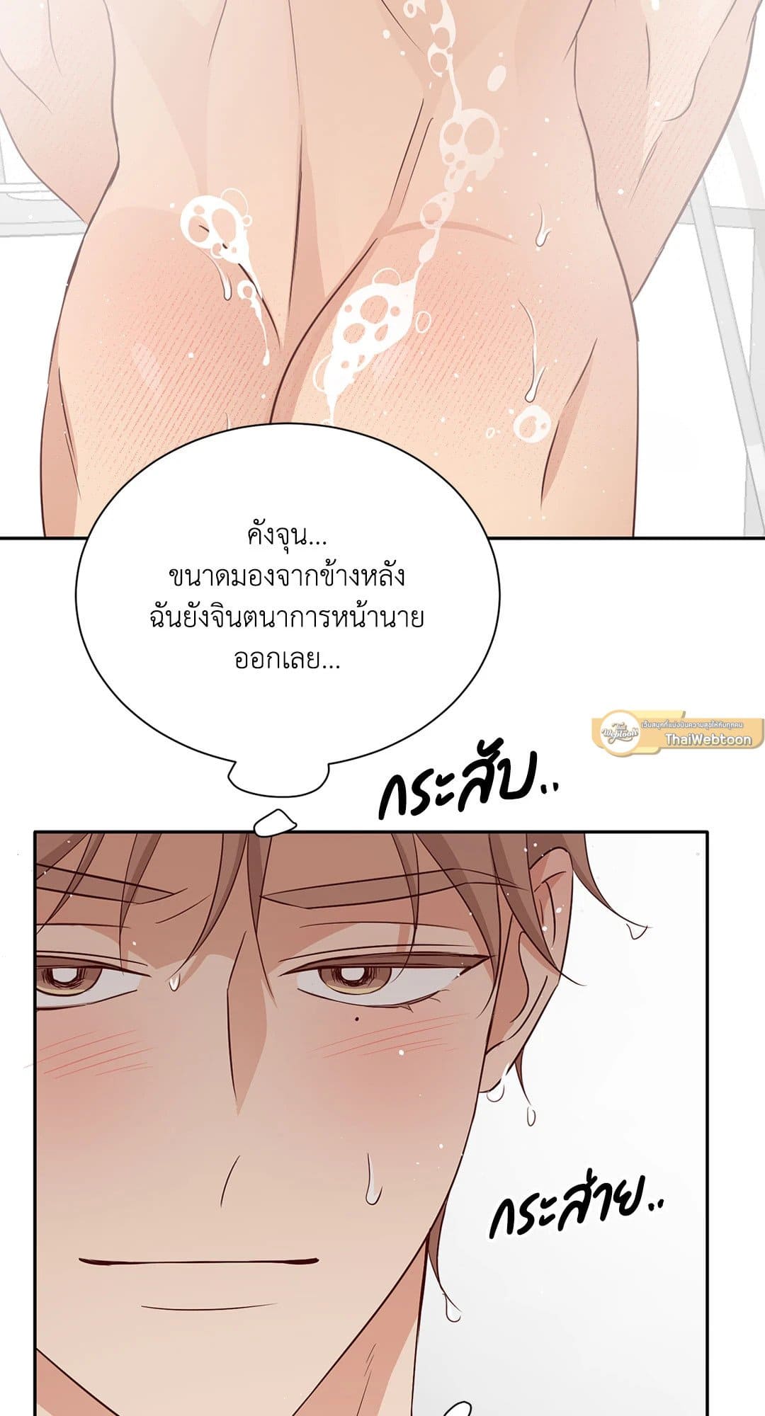 Third Ending ตอนที่ 56 (41)