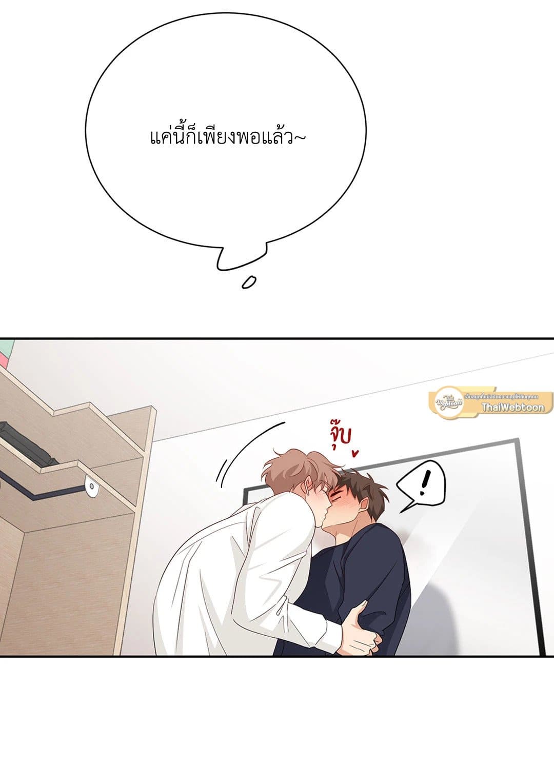 Third Ending ตอนที่ 56 (44)