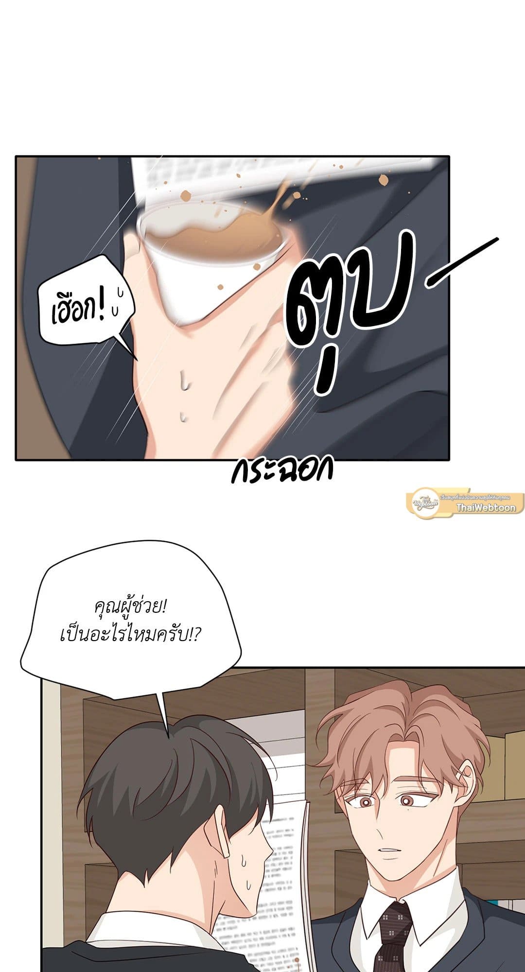 Third Ending ตอนที่ 56 (48)