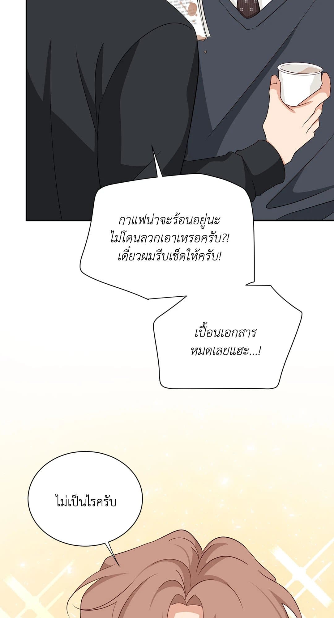 Third Ending ตอนที่ 56 (49)