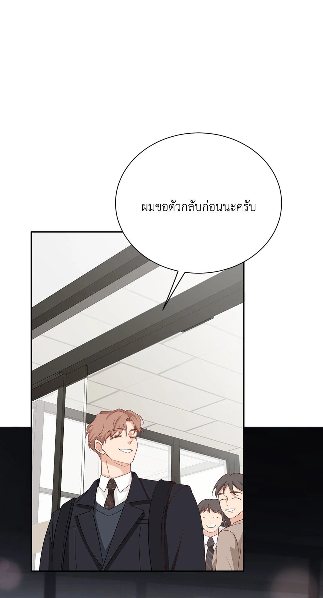 Third Ending ตอนที่ 56 (56)