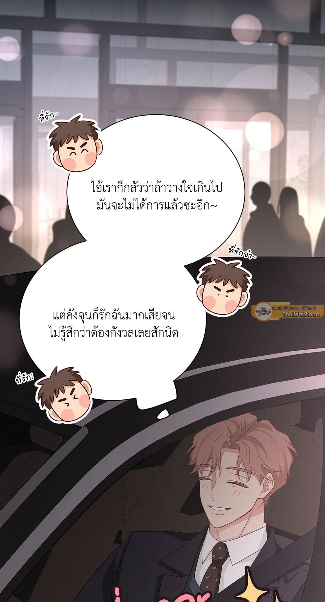 Third Ending ตอนที่ 56 (57)