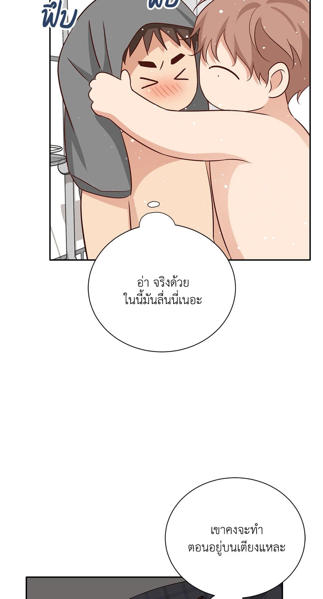 Third Ending ตอนที่ 56 (67)