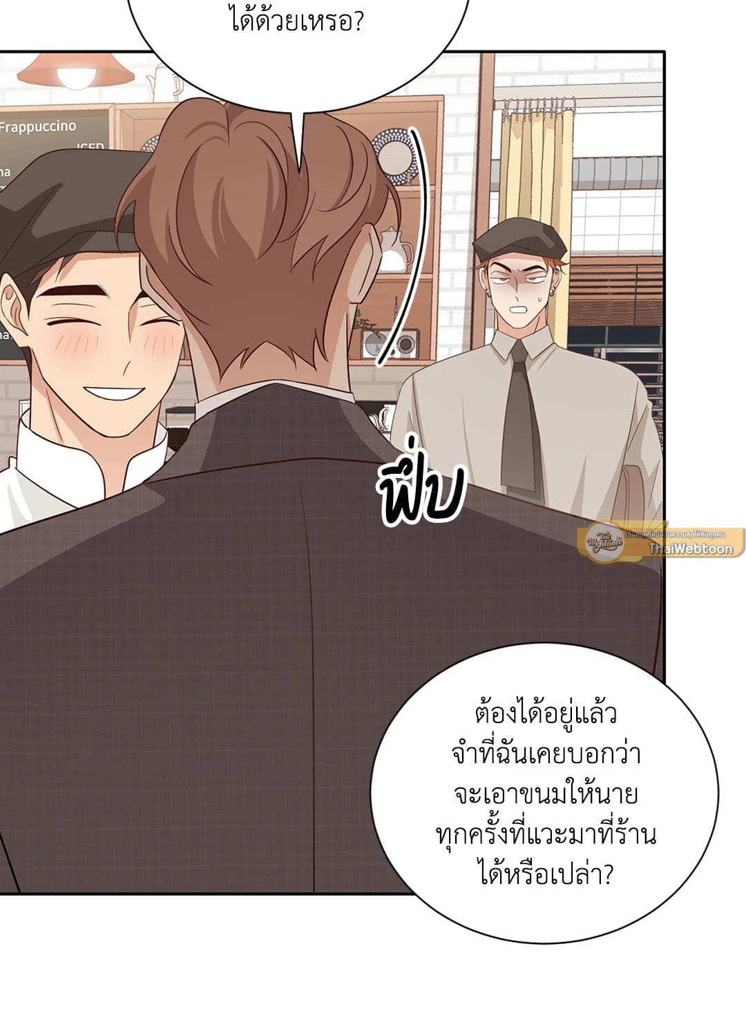 Third Ending ตอนที่ 56 (71)