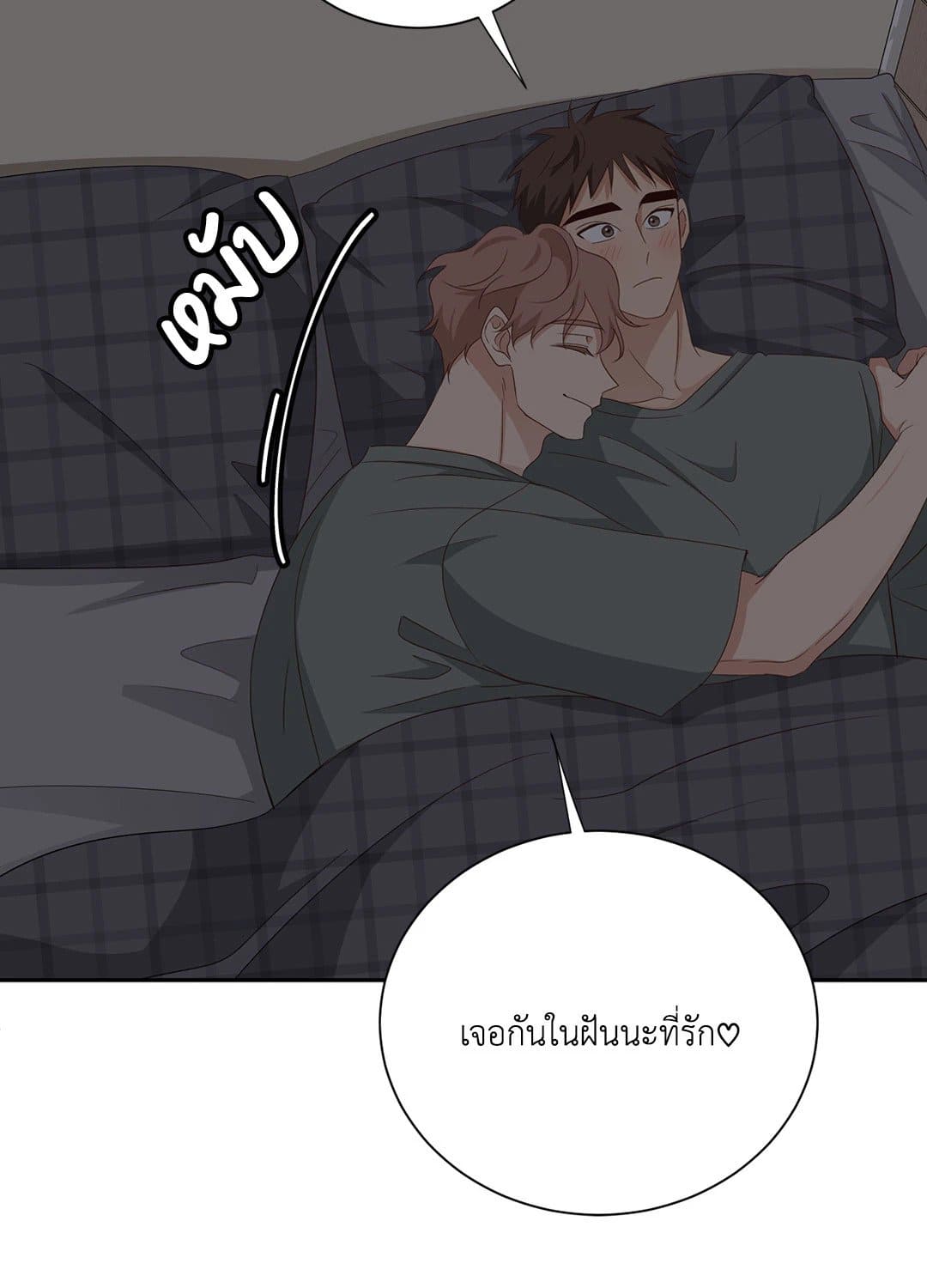 Third Ending ตอนที่ 56 (73)