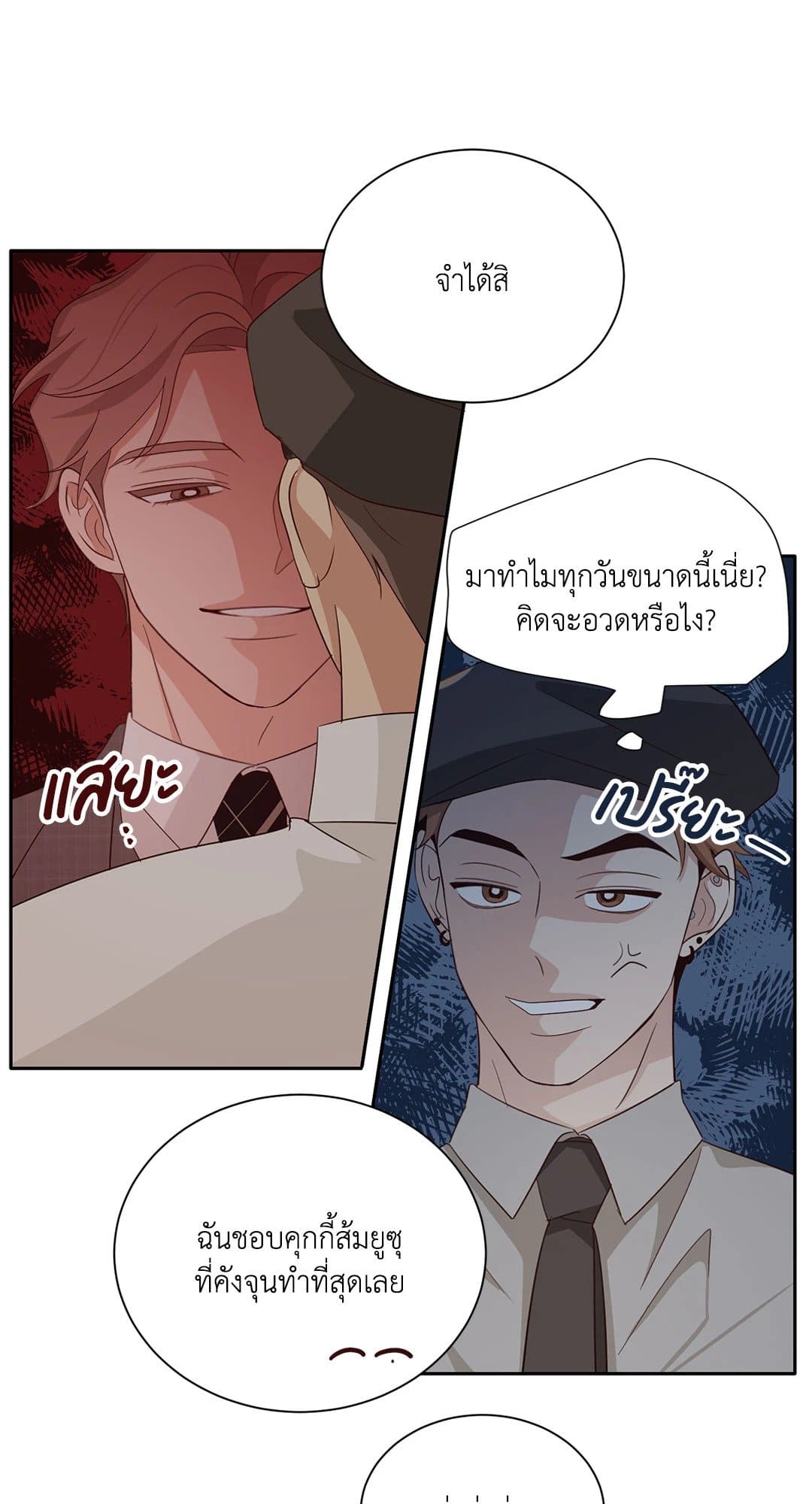 Third Ending ตอนที่ 56 (74)