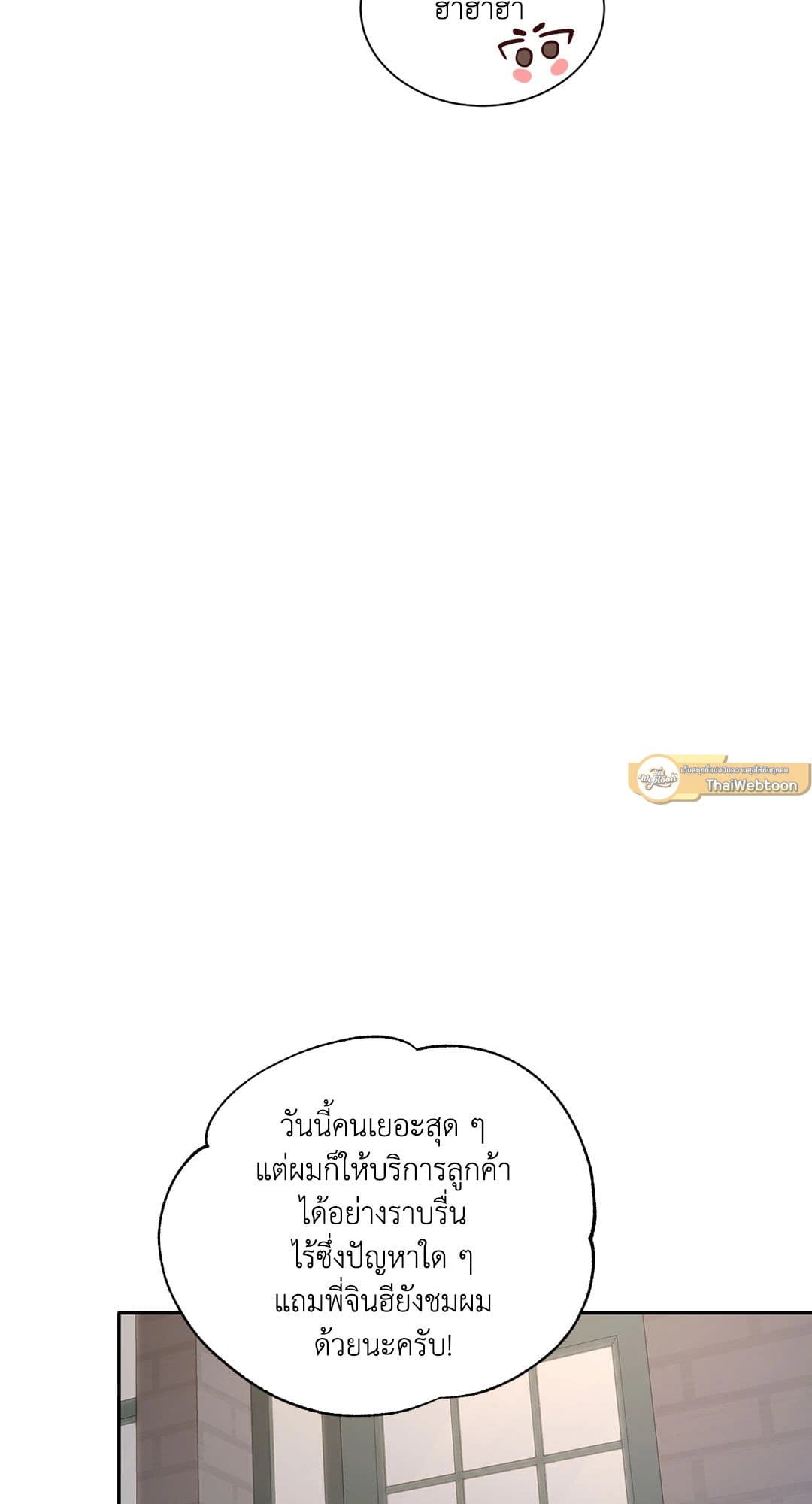 Third Ending ตอนที่ 56 (75)