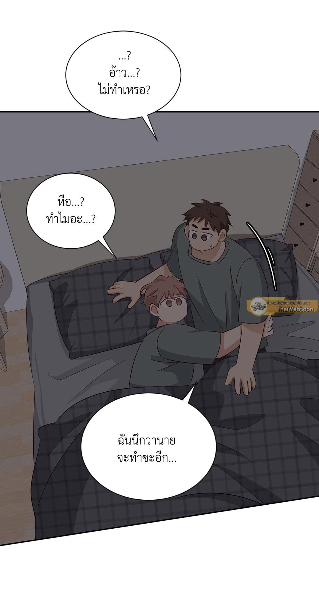 Third Ending ตอนที่ 56 (76)