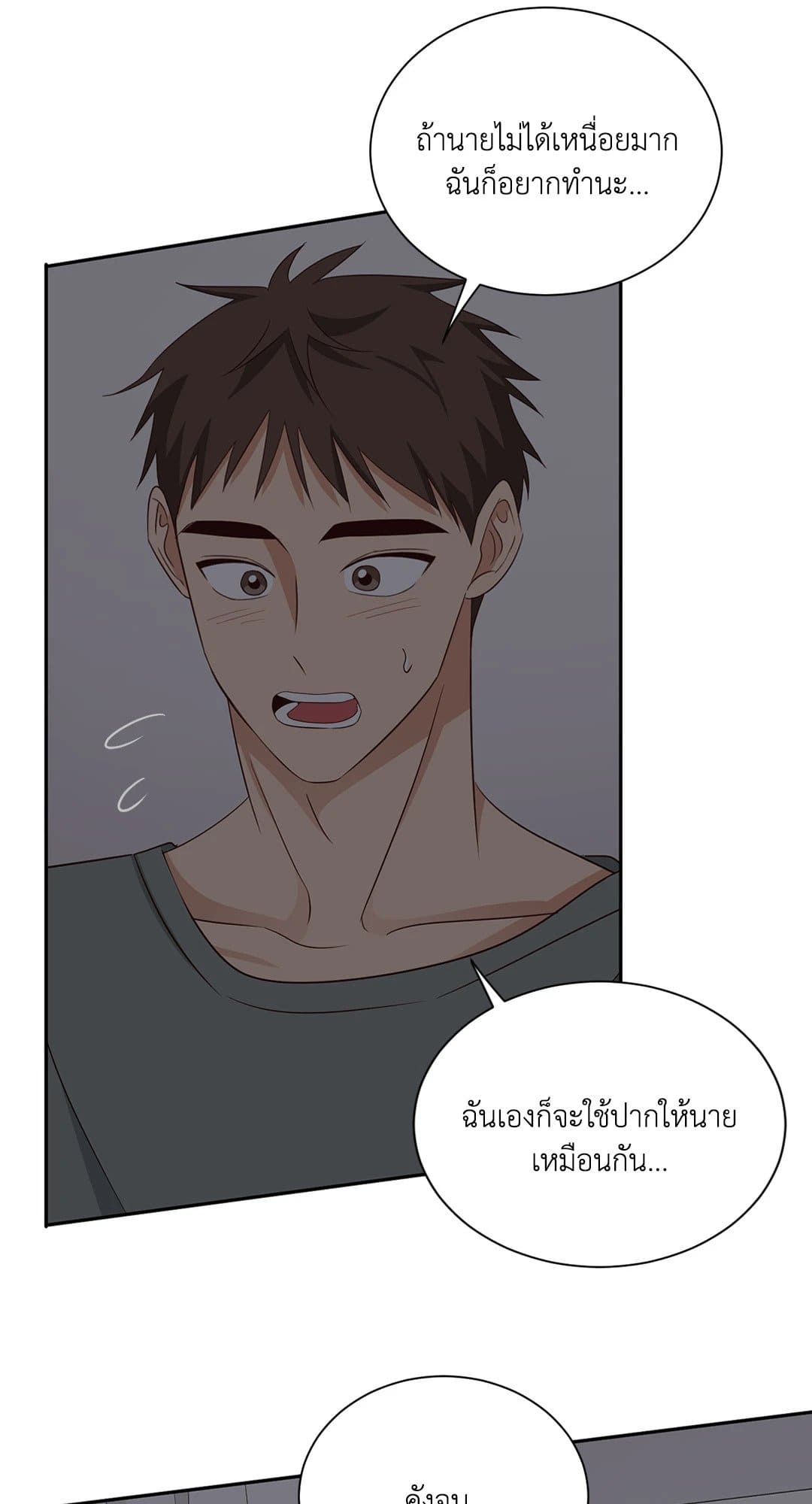 Third Ending ตอนที่ 56 (78)